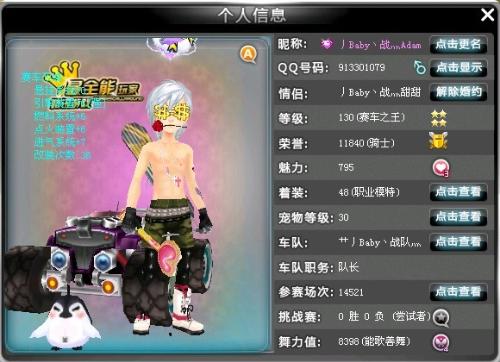 补锅匠名不