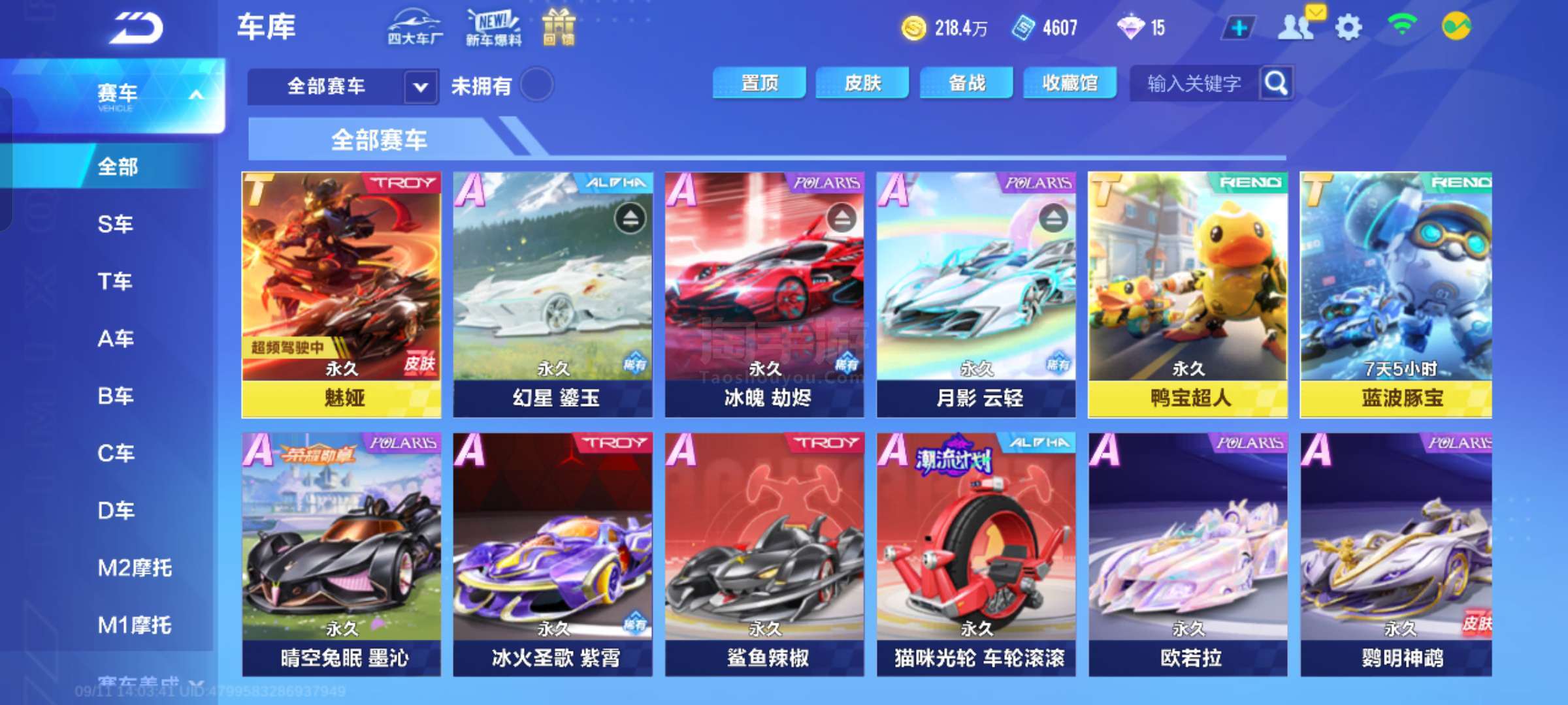 赛后